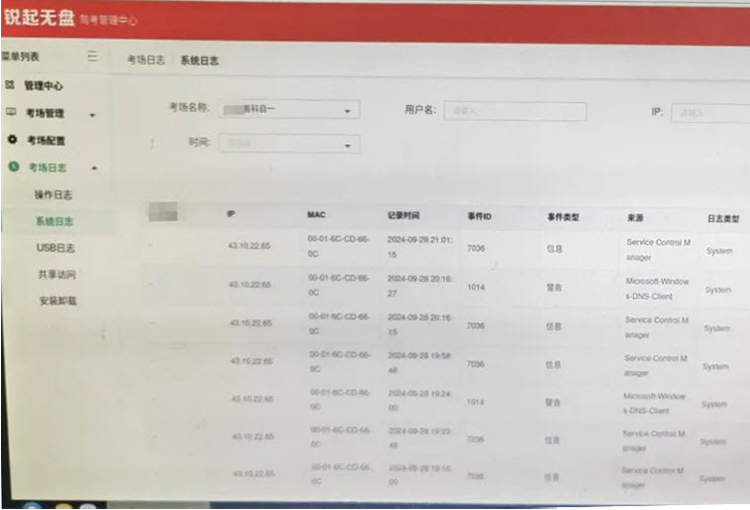 锐起无盘驾考大平台