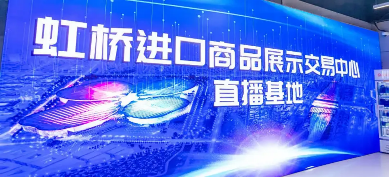 上海市“中华杯”丝路电商直播人才技能竞赛