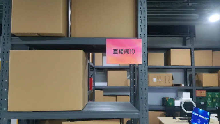 丝路电商-云桌面直播